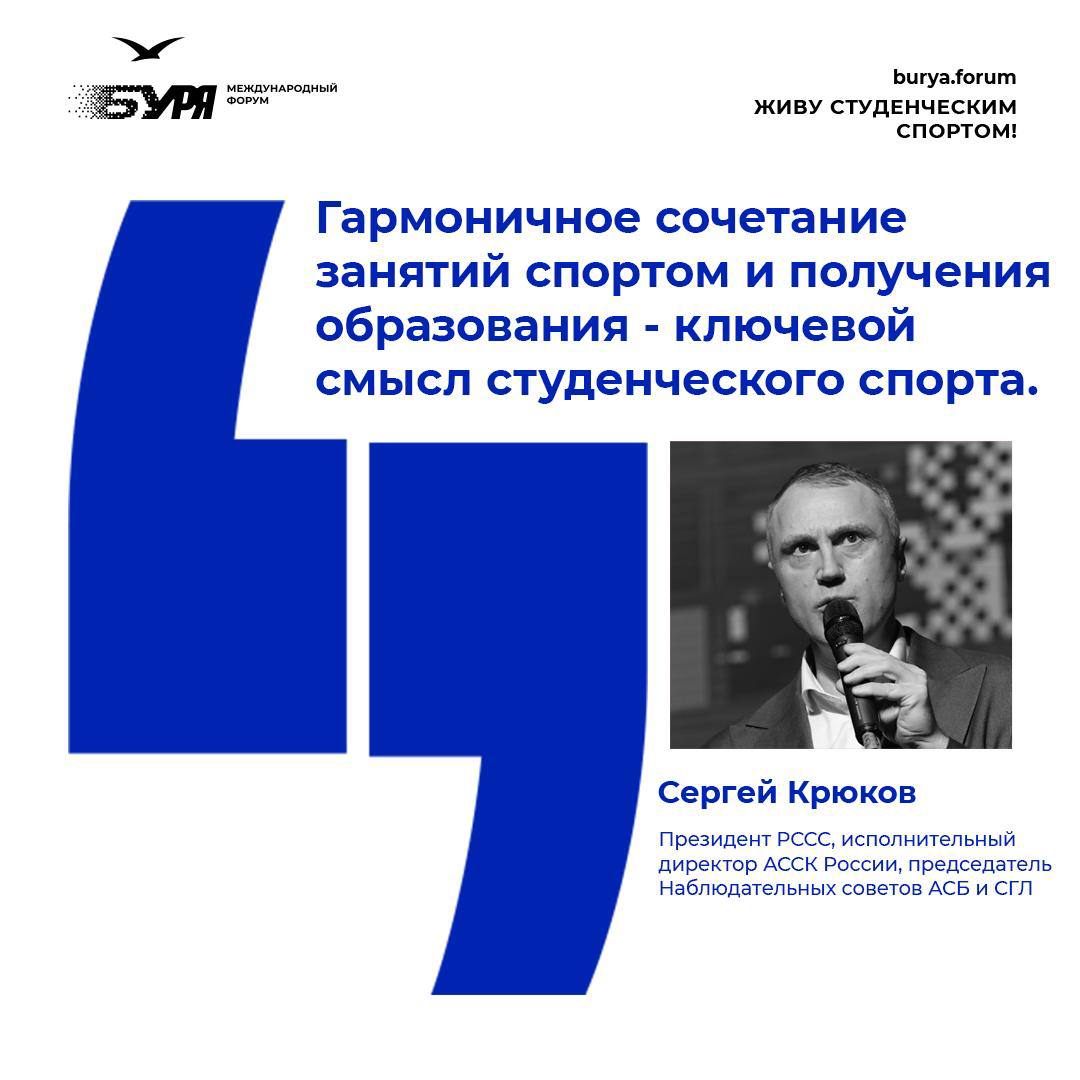 BURYA forumida Markaziy Osiyo ochiq Universiadasi e’lon qilindi!